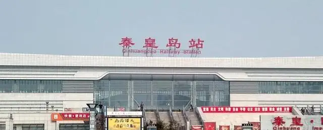 北京到秦皇島物流公司-北京至秦皇島物流專線-貨運公司