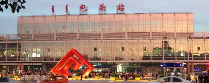 北京到包頭物流公司-北京至包頭物流專(zhuān)線(xiàn)-貨運(yùn)公司