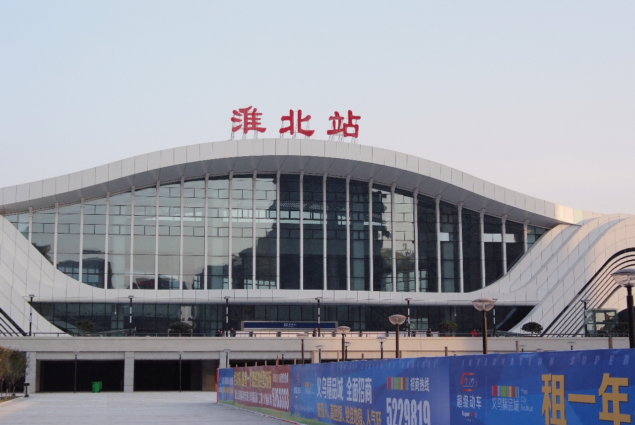 北京到淮北物流公司-北京至淮北物流專線-貨運公司