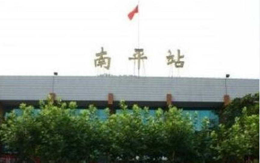 北京到南平物流公司-北京至南平物流專(zhuān)線-貨運(yùn)公司