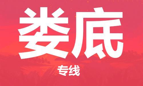 重慶到婁底物流公司-重慶到婁底物流專線-重慶至婁底貨運(yùn)