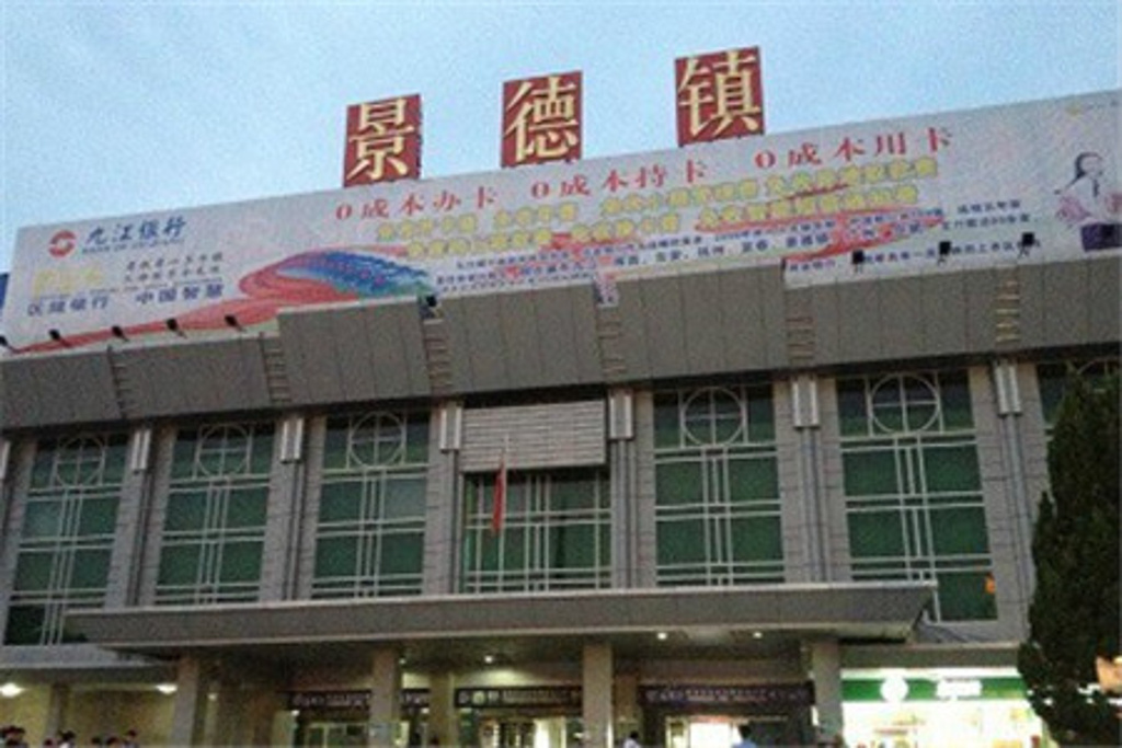 北京到景德鎮(zhèn)物流公司-北京至景德鎮(zhèn)物流專線-貨運公司
