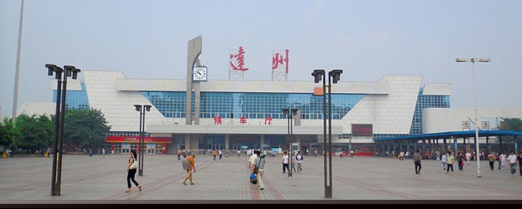 北京到達州物流公司-北京至達州物流專線-貨運公司