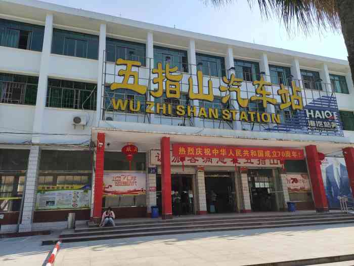 北京到五指山物流公司-北京至五指山物流專線-貨運(yùn)公司