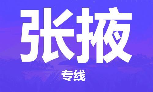 重慶到張掖物流公司-重慶到張掖物流專線-重慶至張掖貨運