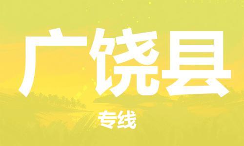 太倉到廣饒縣物流公司-太倉到廣饒縣物流專線-太倉直達廣饒縣貨運