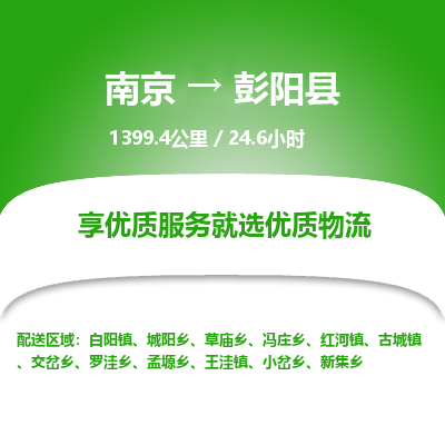 南京到紅河物流公司_南京到紅河直達(dá)貨運(yùn)專線