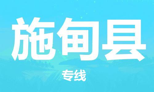 太倉到施甸縣物流公司-太倉到施甸縣物流專線-太倉直達施甸縣貨運