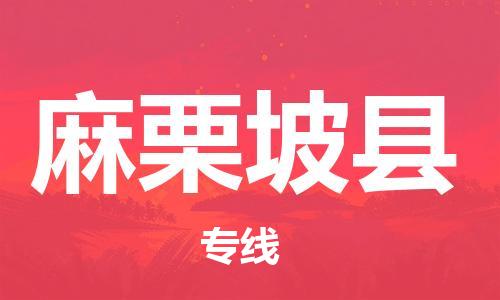 昆山到麻栗坡縣物流公司-昆山到麻栗坡縣物流專線-昆山直達(dá)麻栗坡縣貨運(yùn)
