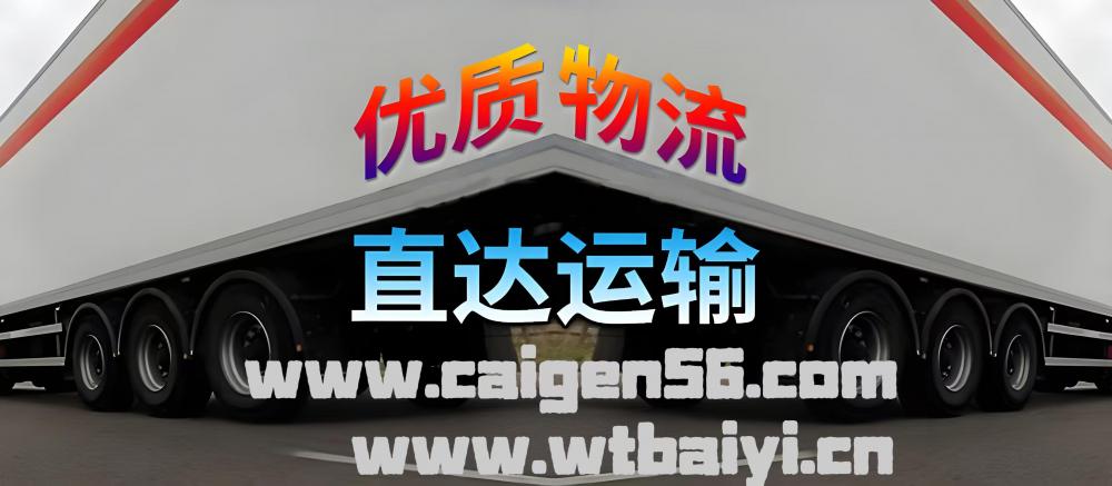 拉薩到阿拉爾物流公司_拉薩到阿拉爾貨運公司_拉薩到阿拉爾專線